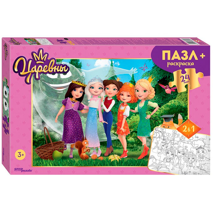STEP PUZZLE Пазл Макси 24 + раскраска Царевны 66006 Степ /12/