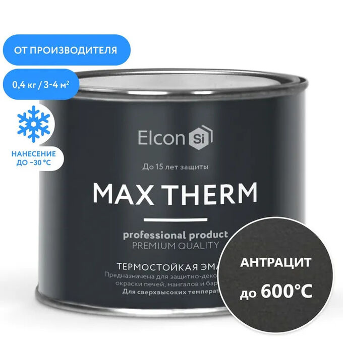 Elcon, Эмаль термостойкая Max Therm 600 градусов антрацит 0.4 кг, Элкон