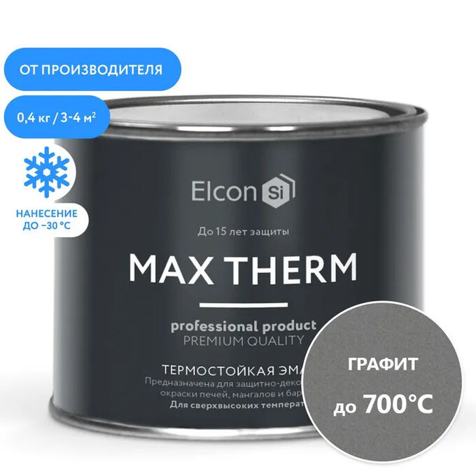 Elcon, Эмаль термостойкая Max Therm 700 градусов графит 0.8 кг, Элкон