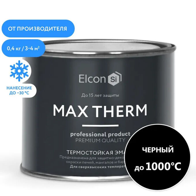 Elcon, Эмаль термостойкая Max Therm 1000 градусов черный 0.4 кг, Элкон