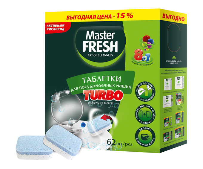 Master FRESH таблетки для посудомоечных машин TURBO 8в1 в нераствор. оболочке, 62 шт
