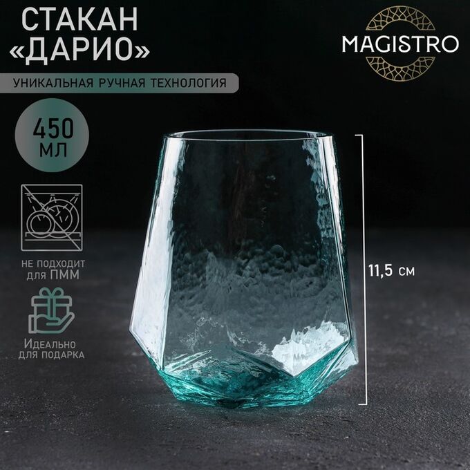 Стакан Magistro «Дарио», 450 мл, стекло, цвет изумрудный