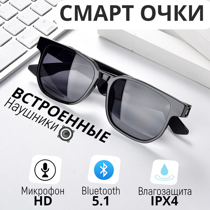 🔥 ХИТ Умные очки Smart Glasses GS-09