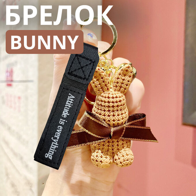 ❤️‍🔥 SALE Брелок &quot;Зайчик&quot;