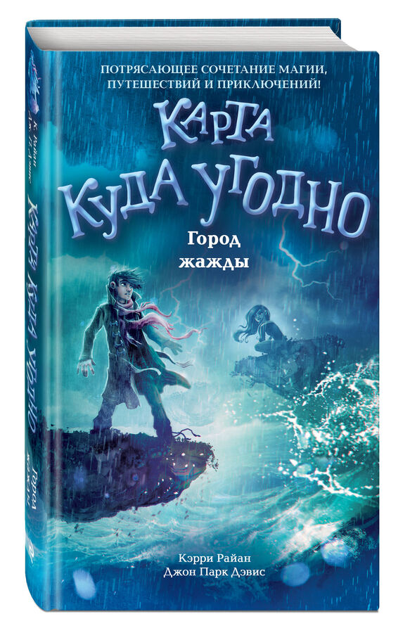 Карта куда угодно книга