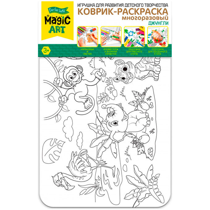 Десятое королевство Набор для творчества Коврик-раскраска многоразовый &quot;Джунгли&quot; 04817