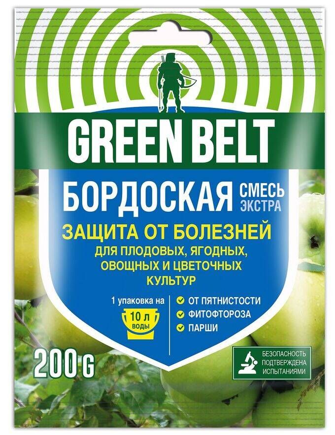 GREEN BELT Бордосская смесь 200гр 1% Против парши, пятнистостей