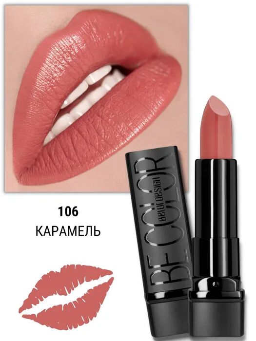 Помада губная Belor Design Be Color тон 106 карамель Belor Design ...