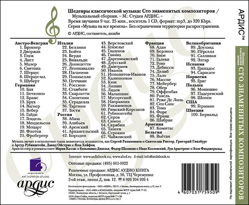 Музыкальные произведения разных стран примеры их названия