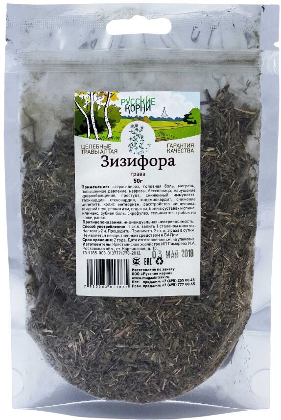 Русские корни Зизифора трава 50 гр.