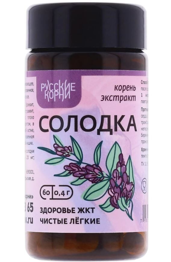 Русские корни Корень солодки, экстракт. От кашля и простуды, 60 капс