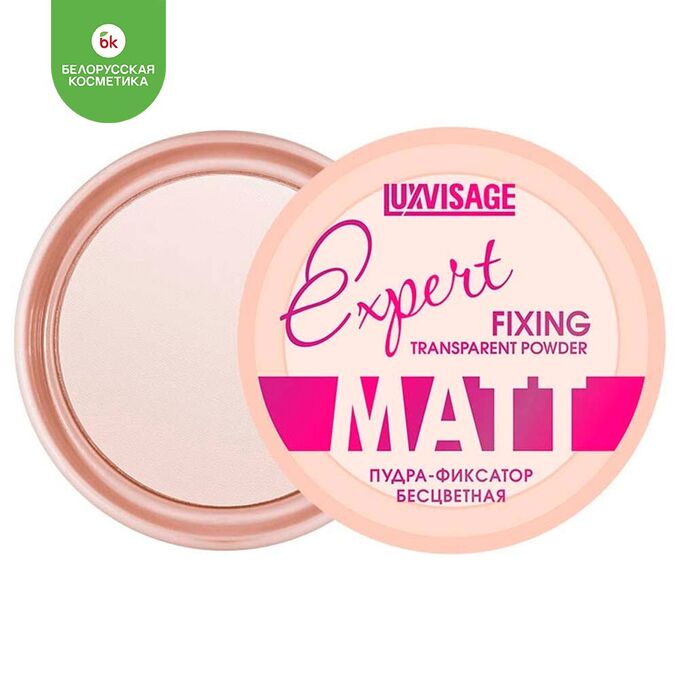 Lux visage expert matt пудра-фиксатор бесцветная 9г. Luxvisage пудра-фиксатор expert matt. Пудра-фиксатор "luxvisage" 9г expert matt бесцветная. Пудра-фиксатор luxvisage expert matt 9г luxvisage. +%.