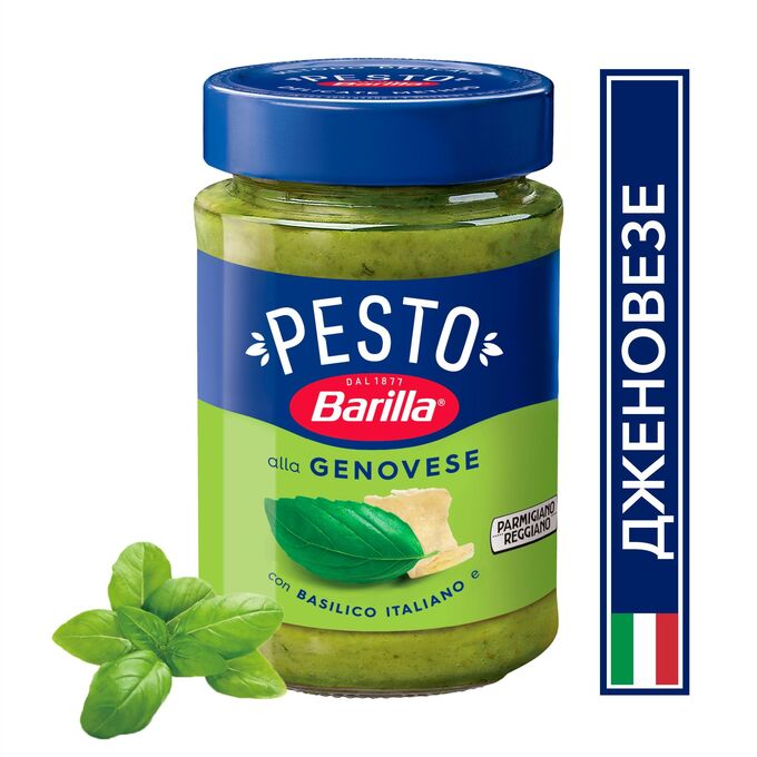 Barilla Соус &quot;Барилла&quot; Песто Дженовезе, 190гр
