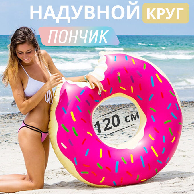 Premium Надувной круг &quot;Пончик&quot; Swim Ring 120 см