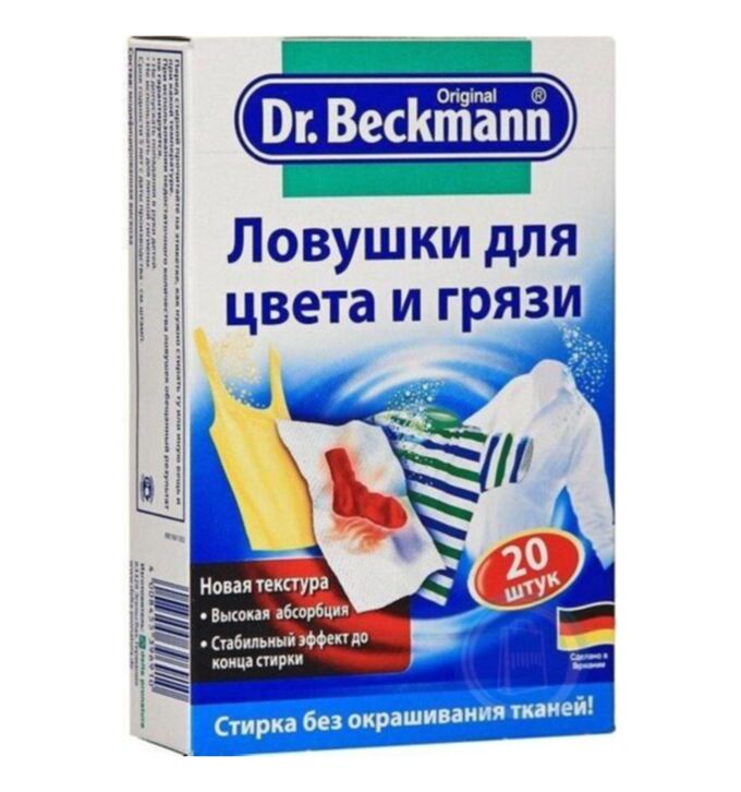 Beckmann Ловушка для цвета и грязи (одноразовая)  20 шт.