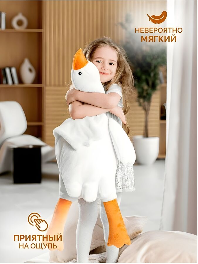 Yangzhou creative toys Гусь обнимусь 110см, Мягкая игрушка, подушка