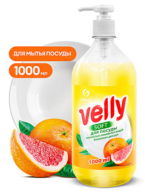 GRASS Средство для мытья посуды Velly Soft грейпфрут 1л