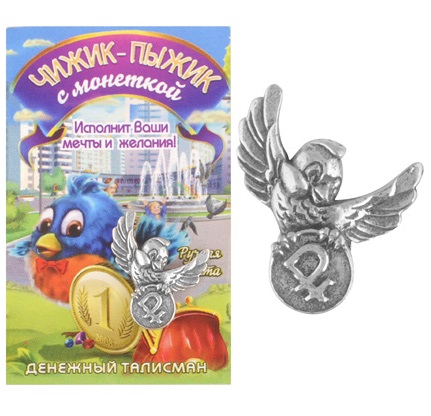 чижик-пыжик в санкт-петербурге. чижик-пыжик в санкт-петербурге. шоколад чижик пыжик. чижик пыжик монетки. чижик пыжик монетки.