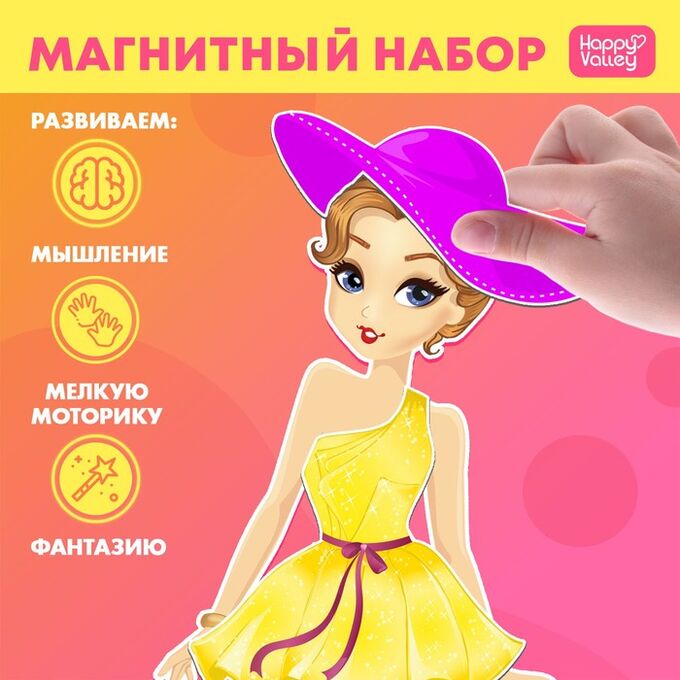СИМА-ЛЕНД Магнитная игра «Одень куклу: времена года»