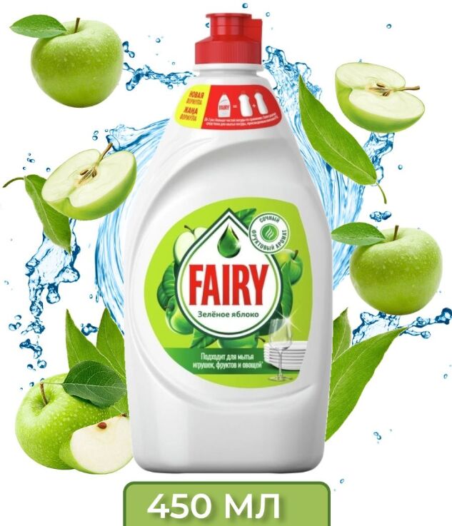 FAIRY Средство для мытья посуды Зеленое яблоко 450мл