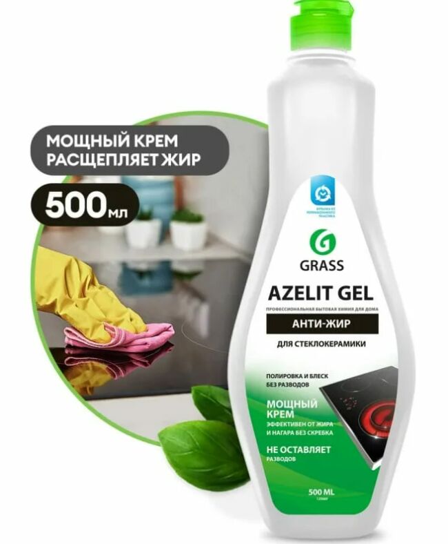 GRASS Azelit gel для стеклокерамики 500 мл