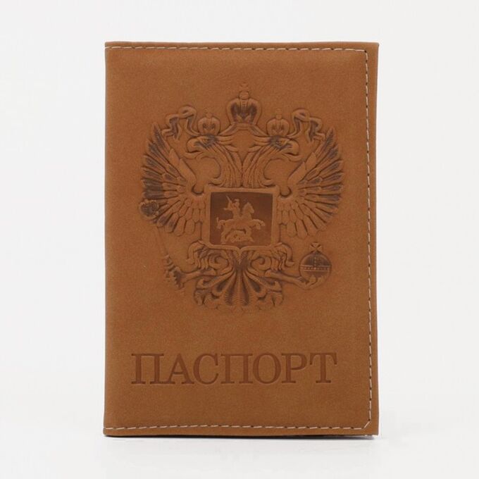 Обложка для паспорта, цвет коричневый 7096880