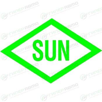 Ремень поликлиновый Sun, арт. 4PK900