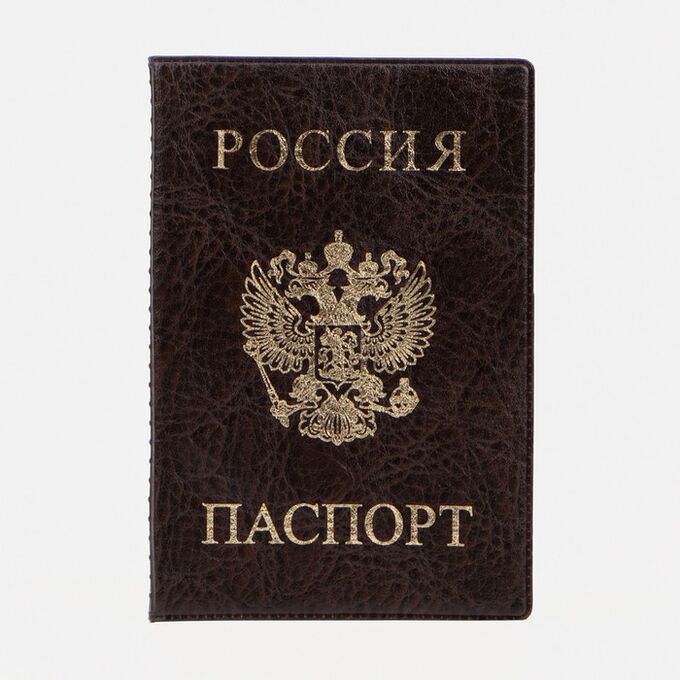 Обложка для паспорта, цвет коричневый 5195446