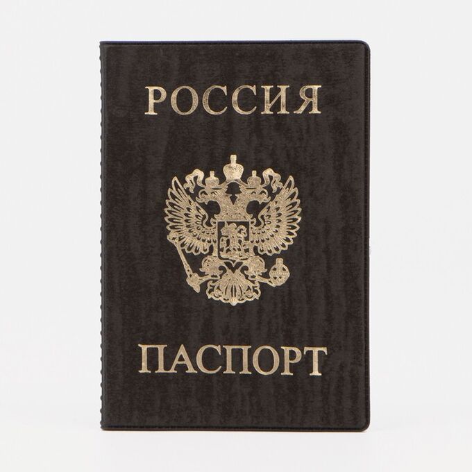 Обложка для паспорта, цвет коричневый 5195483