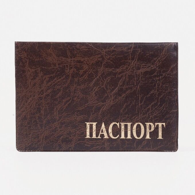 Обложка для паспорта, цвет коричневый 7447045