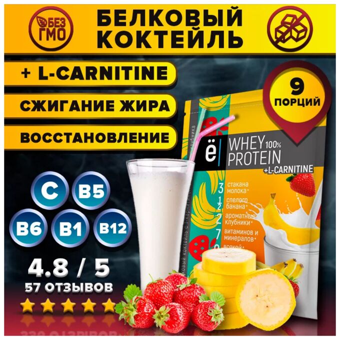 Ё|батон Специализированный пищевой продукт для питания спортсменов  WHEY PROTEIN 100%&quot; + L-CARNITIN Cашет 25г клубника-банан тм Ёбатон