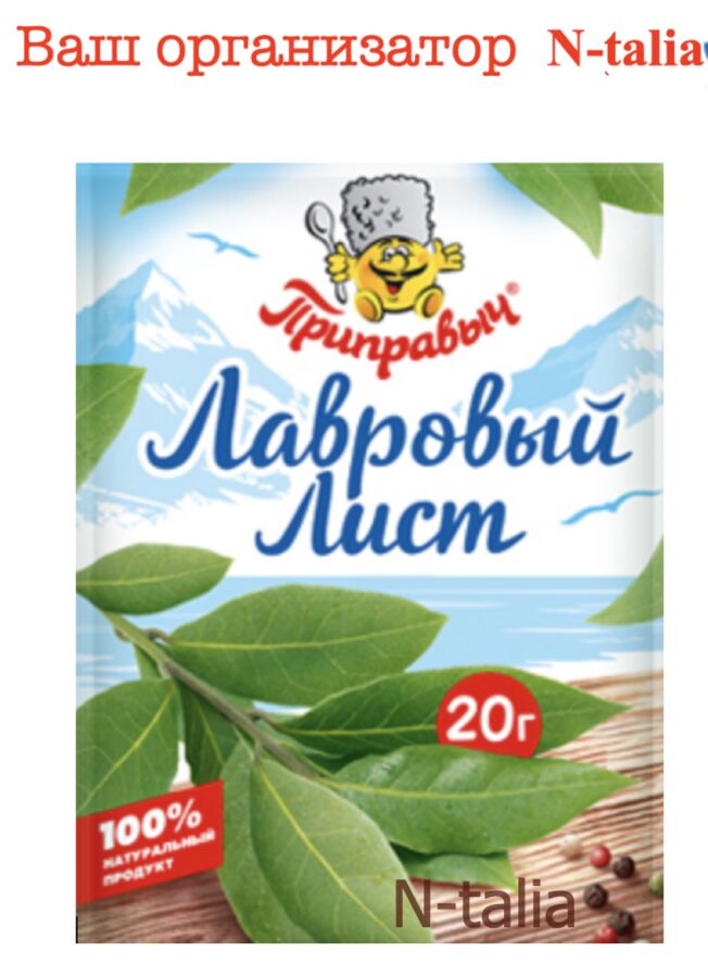 Приправыч Лавровый лист, 20 г