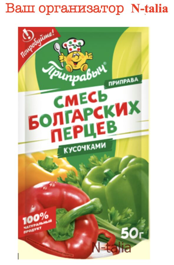 Приправыч Приправа Смесь болгарских перцев 50г