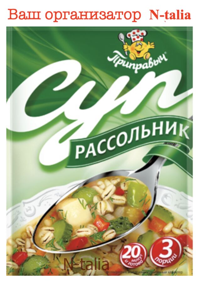 Приправыч / Суп Рассольник, 60 г | Супы. Быстрое приготовление