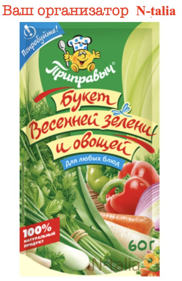 Приправыч Приправа Букет весенней зелени и овощей 60г