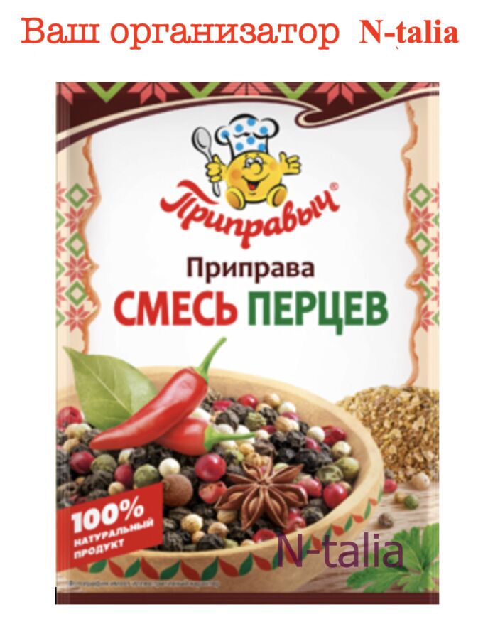 Приправыч 15 г, приправа смесь перцев