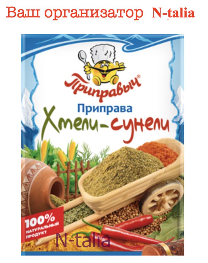 Приправыч Приправа хмели-сунели, 15г