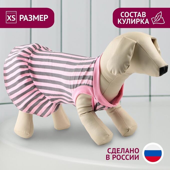 Пушистое счастье Платье для собак кулирка, XS (ДС 24, ОШ 32-36, ОГ 34-38), Розовое с серыми полосками