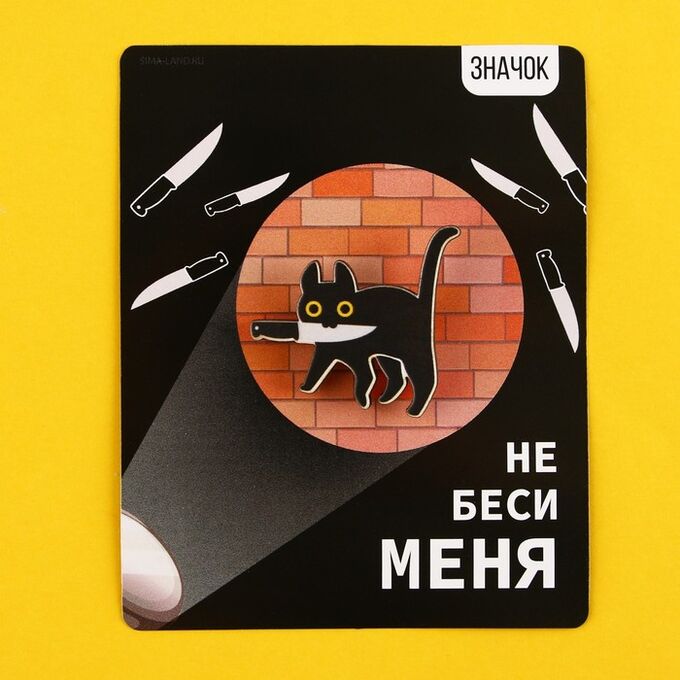 СИМА-ЛЕНД Значок деревянный «Не беси меня», серия мемы , 3,5 х 3,3 см
