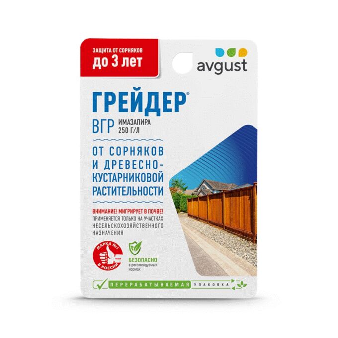 avgust Гербицид Грейдер, 10 мл