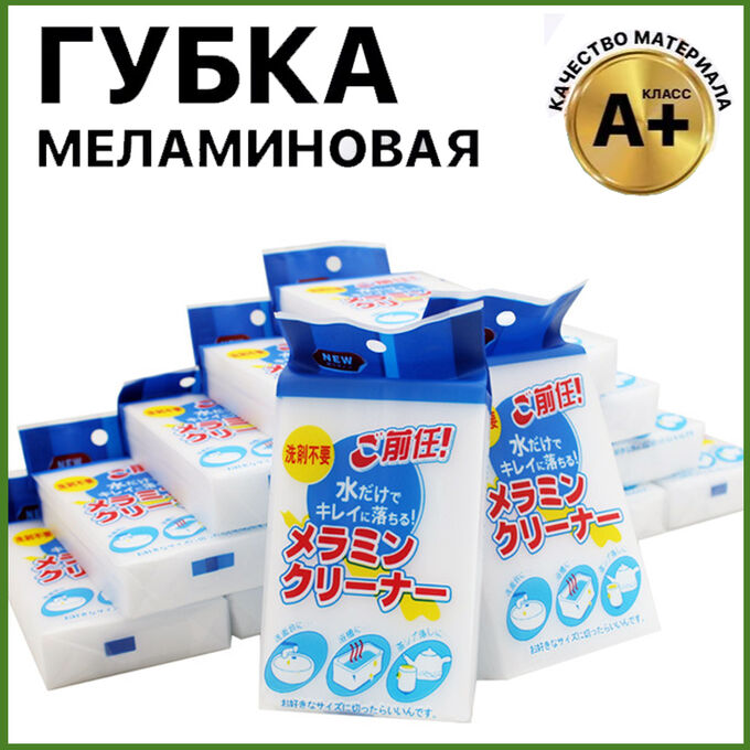 Хозяйственные товары Меламиновая губка 3 шт.