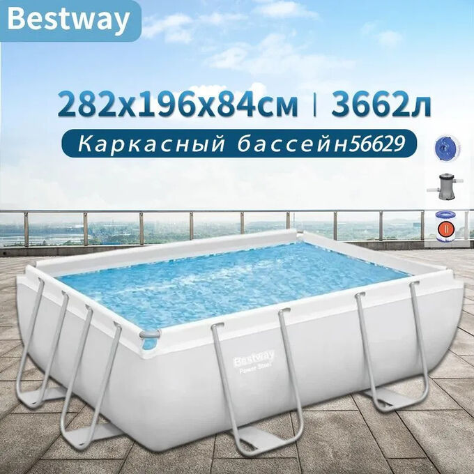Прямоугольный каркасный бассейн Bestway 3662 л, 282 х 196 х 84 см