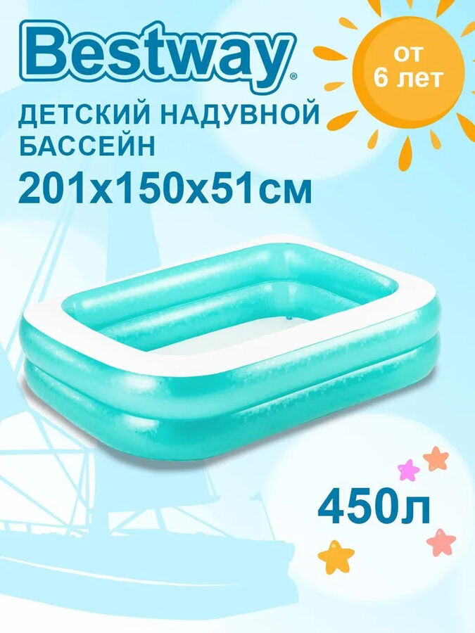 Семейный бассейн Bestway 450 л, 201 х 150 х 51 см