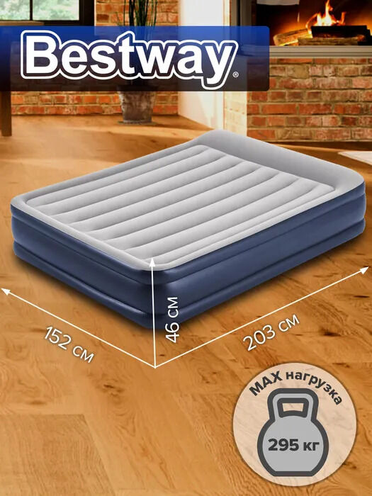 Кровать надувная BESTWAY Tritech Airbed 203 х 152 х 46 см