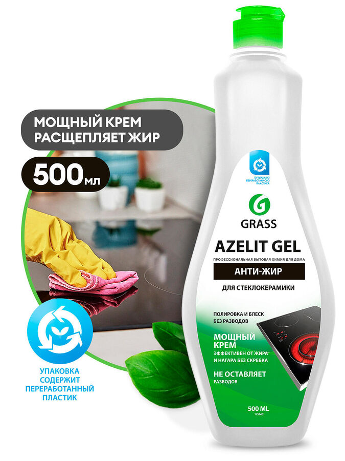 GRASS Azelit gel для стеклокерамики 500 мл