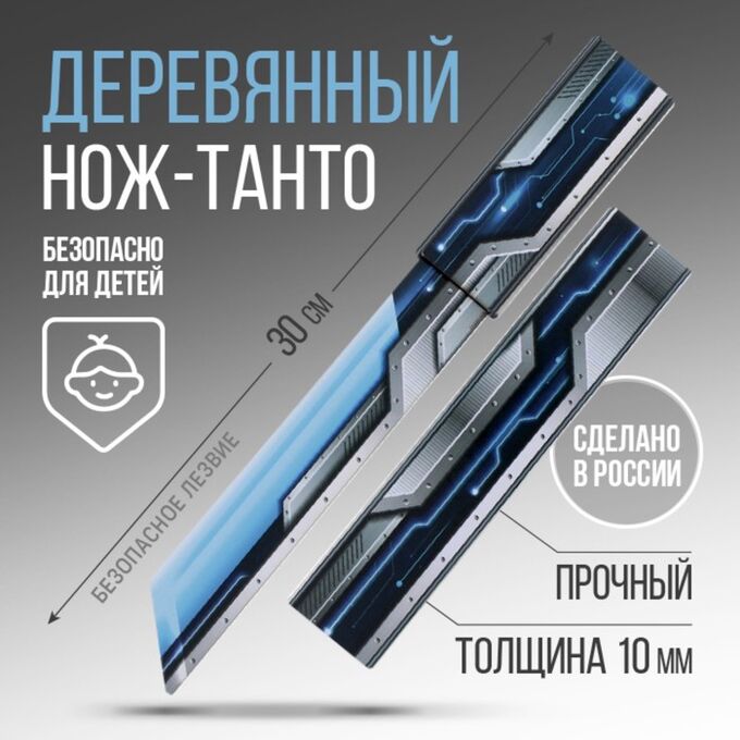 СИМА-ЛЕНД Сувенирное оружие нож танто «Транзитор», длина 30 см