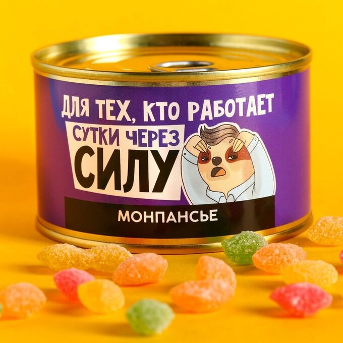 Монпансье жако