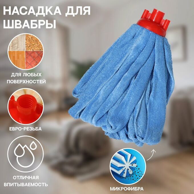 Насадка для швабры ленточная Доляна, микрофибра, 28x7x7 см, МИКС