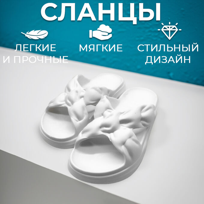 Сланцы женские "Бант" | Кроксы/сабо/сланцы/тапочки. Женские тапочки