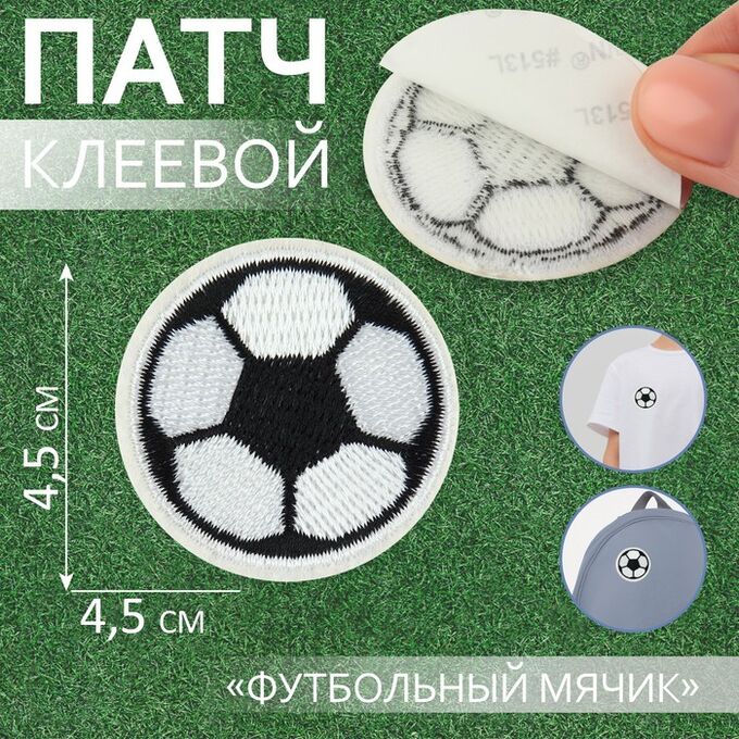 Тканевый футбол в саду